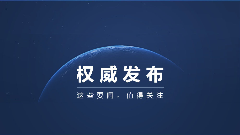 关于发布《固体矿产矿业权出让底价评估应用指南》的公告